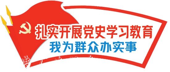 茂南區(qū)推行“黨黨建宣傳欄日議事會(huì)”制度