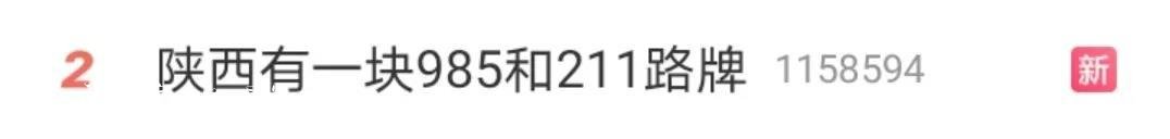 這塊路牌火了！滾動(dòng)燈箱送給今天高考的你