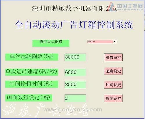 JMDM全自動滾動廣告燈箱黨建宣傳欄/卷動式自動換畫廣告燈箱