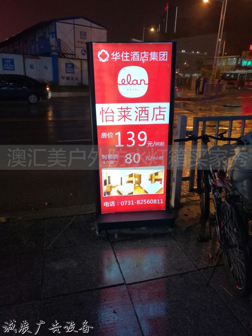 led戶外防水防雨立式燈箱落地可移動(dòng)會(huì)所酒店餐廳酒吧燈箱招牌