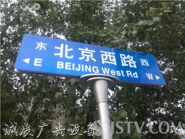 南京：“遲到”的指路牌