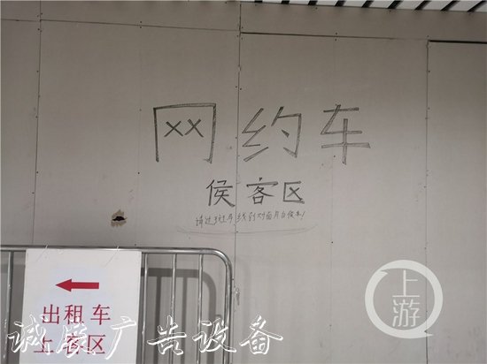 沙坪壩高鐵站現(xiàn)多處手寫閱報欄燈箱路牌 的哥稱簡潔但稍顯草率