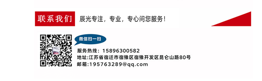 宿遷市辰光廣閱報(bào)欄燈箱告科技有限公司