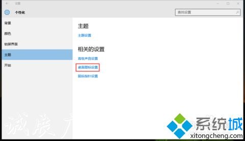 win10系統(tǒng)回收站在哪里？win10系統(tǒng)打開回收站的方法