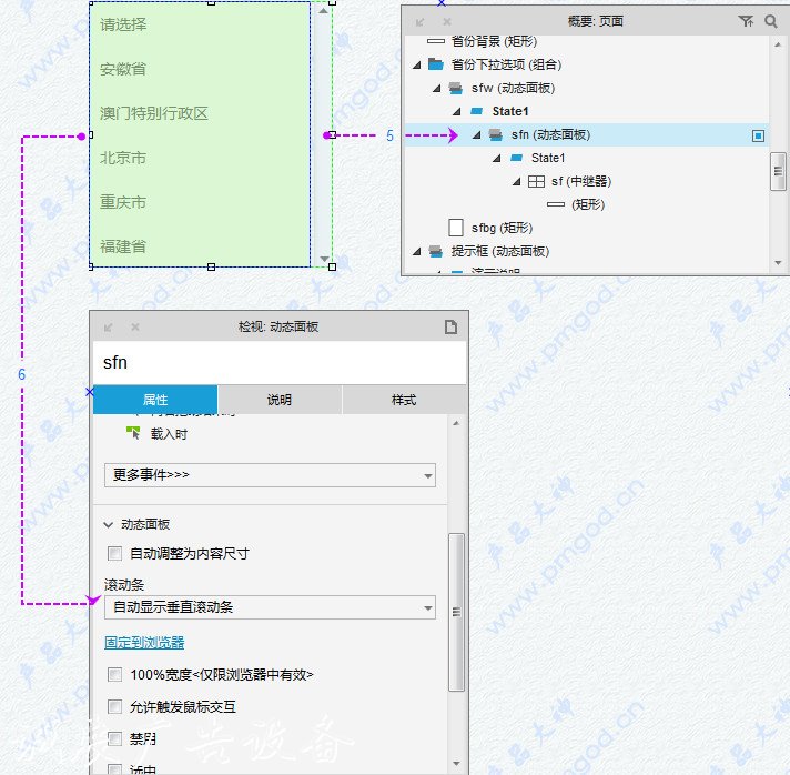 Axure教程：省市縣三級(jí)滾動(dòng)燈箱聯(lián)動(dòng)選擇（全國(guó)省市區(qū)數(shù)據(jù)