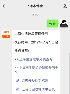 7月1日起上海市生活垃學(xué)校宣傳欄圾管理?xiàng)l例實(shí)施 如何進(jìn)行